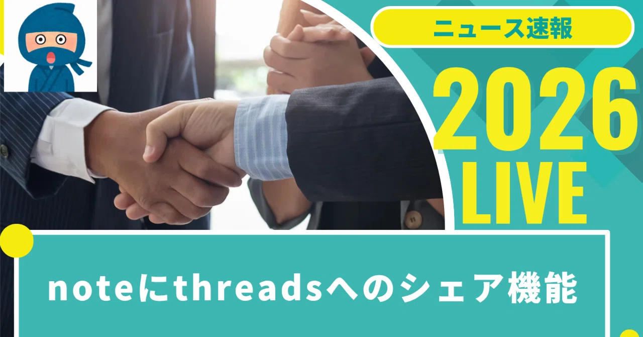 note新機能×Threadsで有料記事が売れ始める完全ガイド|テッツさん