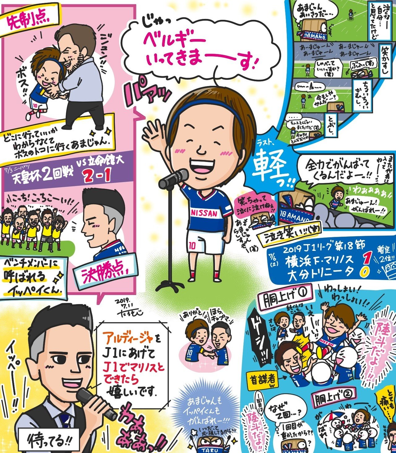 サッカー 19j1リーグ第18節横浜f マリノスvs大分トリニータ 天皇杯2回戦 たるぞー Note サッカー 19j1リーグ第18節横浜f マリノスvs大分トリニータ 天皇杯2回戦 たるぞー Note
