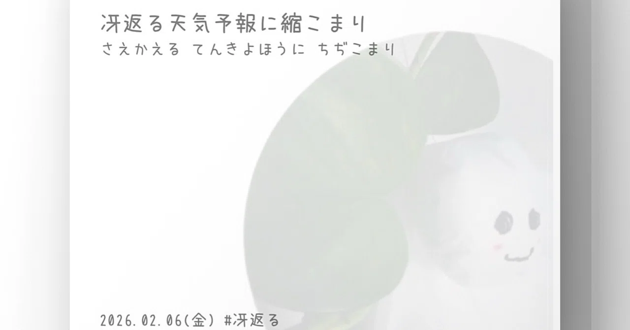 見出し画像