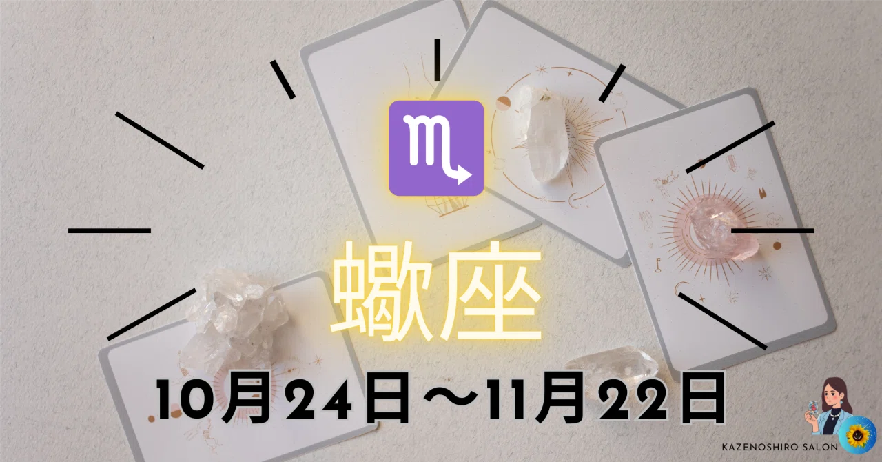 Scorpio Late February Horoscope: Rewriting Destiny with the Annular ...