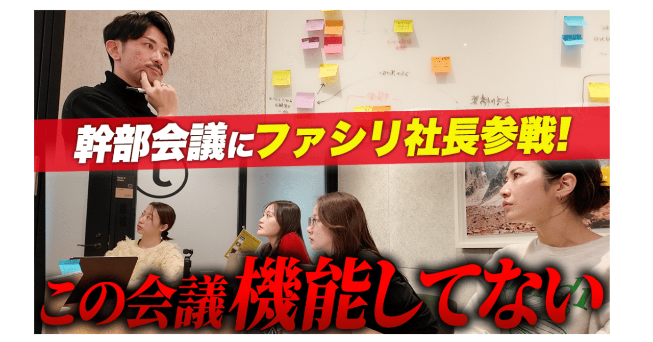 ラピラティスさまでの会議密着が公開されました