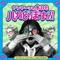 ヤンヤーン