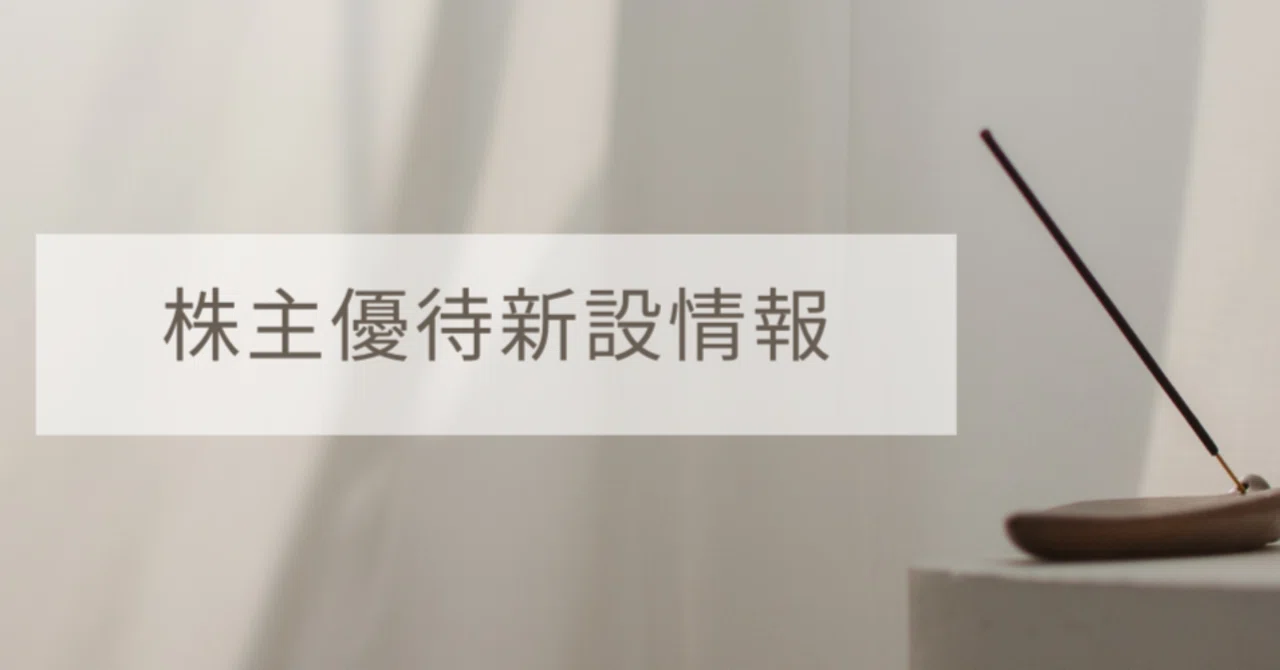 [New Shareholder Benefit Information] Square Enix e-STORE Coupon ...