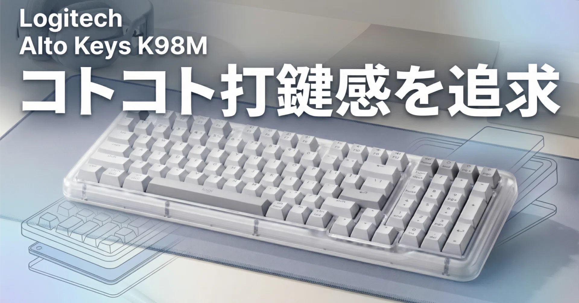 【超美品】Logicool ALTO KEYS K98M ホワイト Alto Keys K98M Wireless Keyboard with Gasket Structure | Logitech