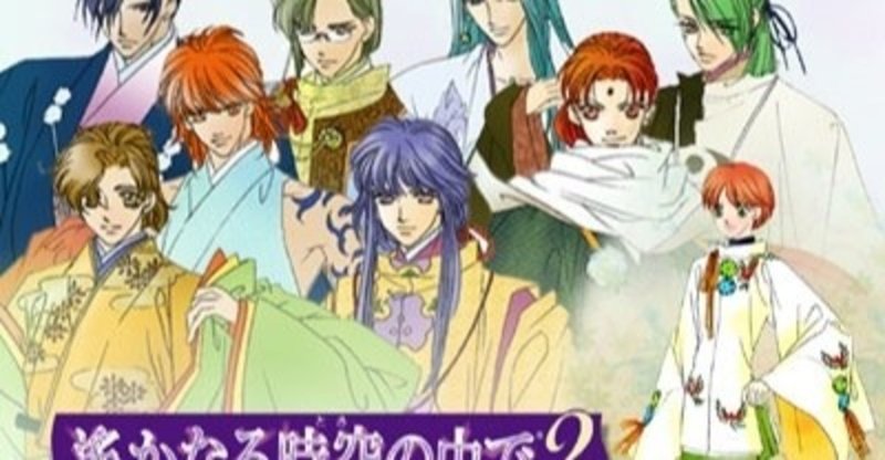 遙かなる時空の中で2と 平安時代の裏表 禅部菊 Note