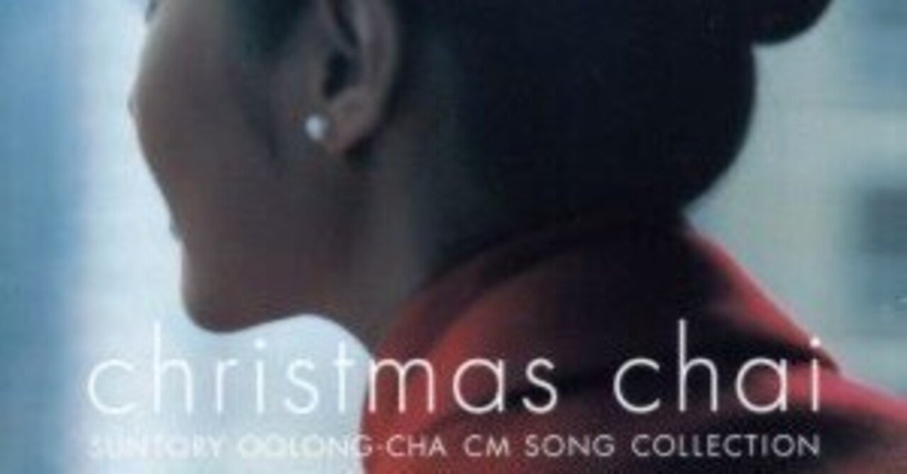 下町音楽夜話 Reloaded 078「正しいクリスマス」｜G2タカヤマ a.k.a.