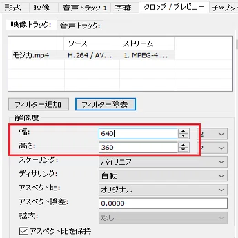 変換ソフト Xmedia Recode を使用し動画の容量 サイズ を小さくする方法 Mojica モジカ Note