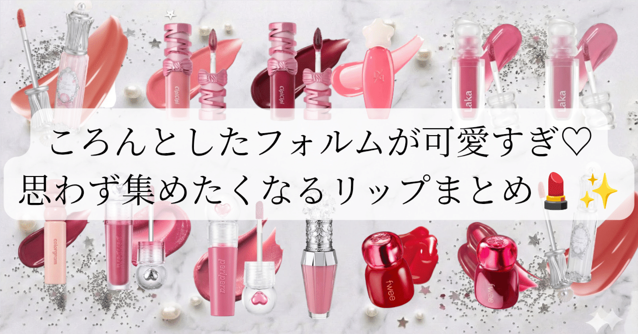 パケ買い必至】ころんとしたフォルムが可愛すぎ♡思わず集めたくなる