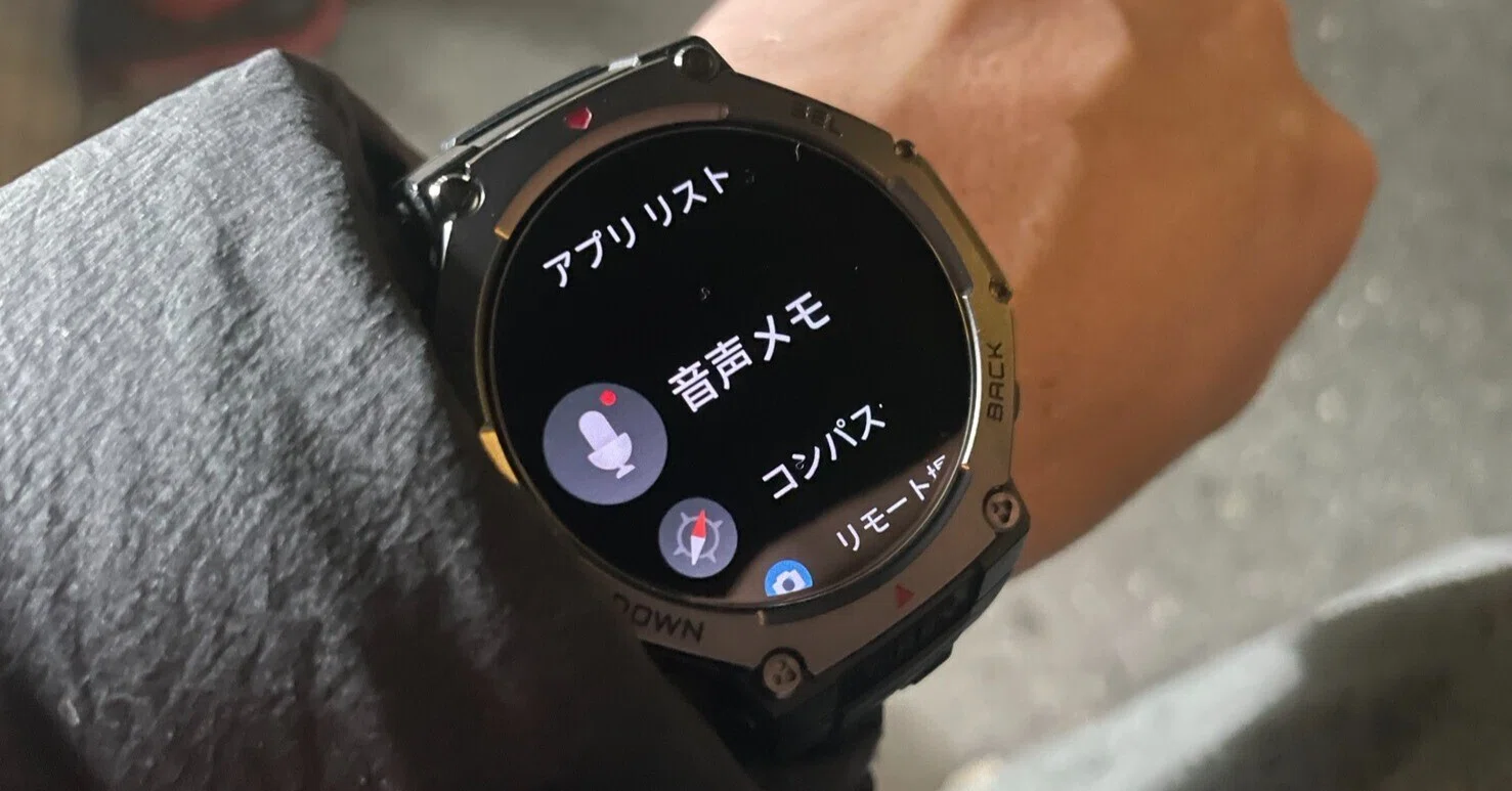 スマートウォッチの録音は実用レベルか｜くうねるはしる｜関西の