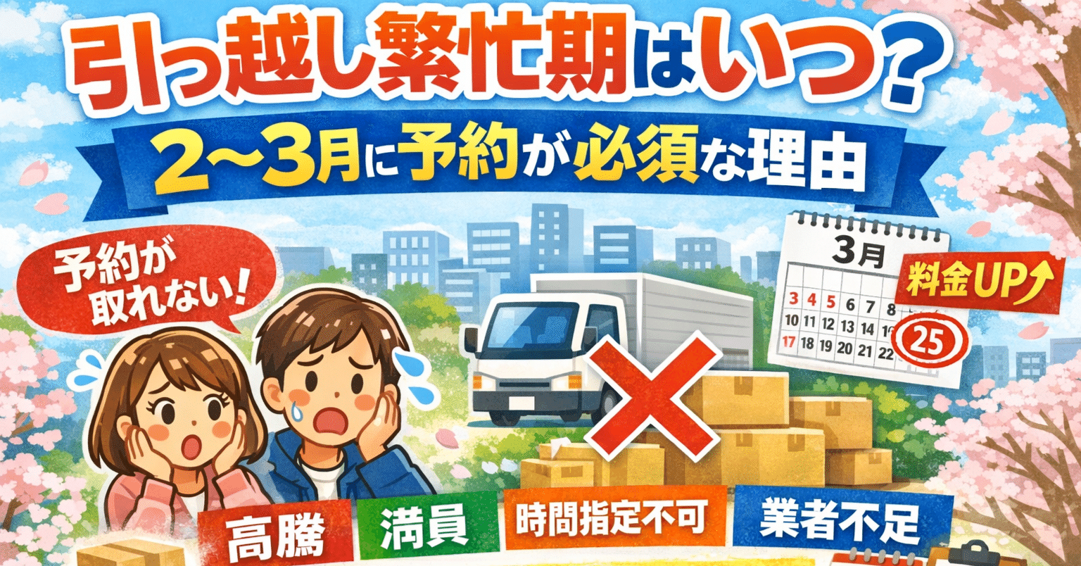 引越しに伴い手放し！２月下旬からお譲り可能です 新潟市のちょい引越しお手伝い！冷蔵庫・洗濯機のみでもOK｜軽貨物で