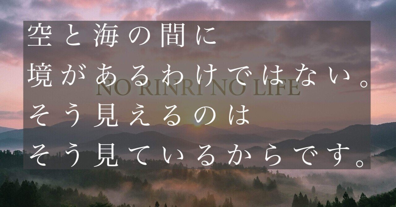 境界線｜もり たかし