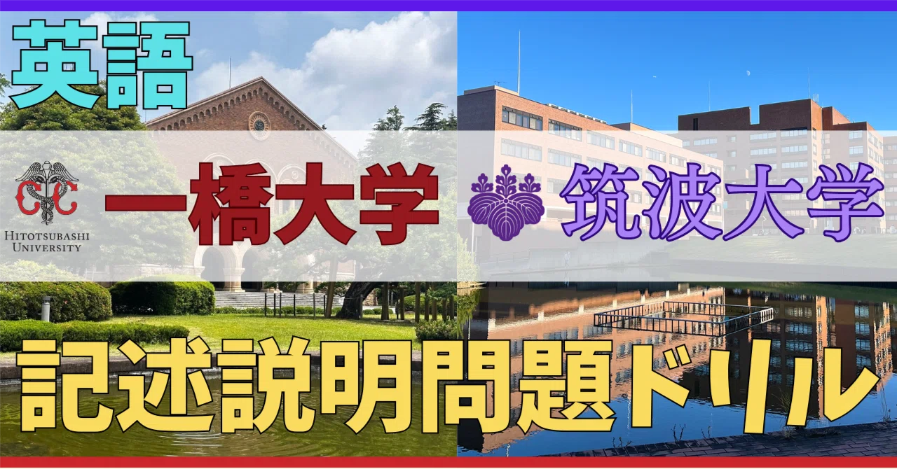 筑波大学 推薦入試 過去問題集 5冊セット 筑波大学（推薦入試） (2024