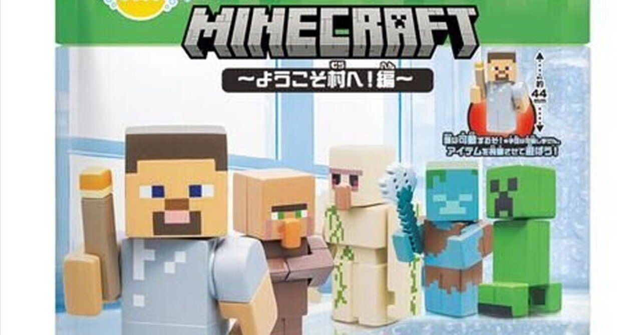 人気の品】びっくら？たまご MINECRAFT(マインクラフト) ～ようこそ村