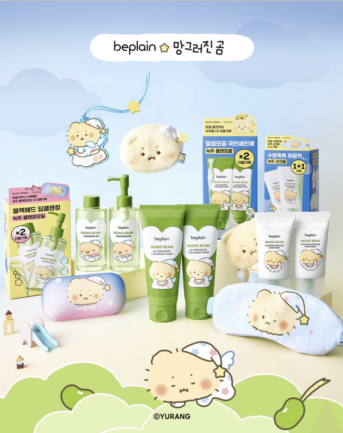 日本から買える】OLIVE YOUNG（オリーブヤング）×マングロジンゴム