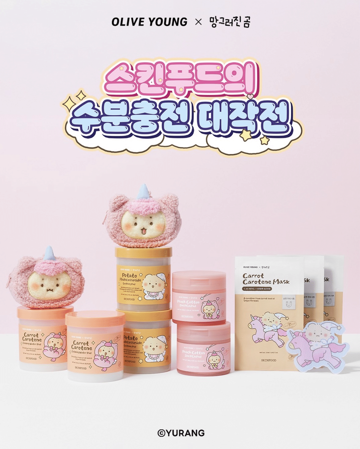 【限定品】値下げ中 ぺちゃんこくま マングロジンコム オリーブヤング コラボ 日本から買える】OLIVE YOUNG（オリーブヤング）×マングロジンゴム