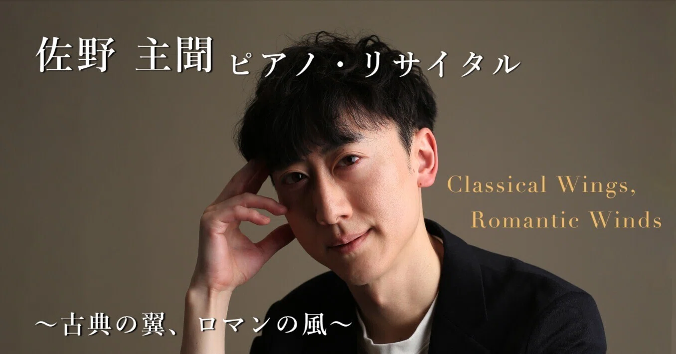 belle 竜星涼 切り抜き・フライヤー・新聞記事など数百枚 本気で自主企画リサイタルのチラシを作って学んだこと（次回のチラシ