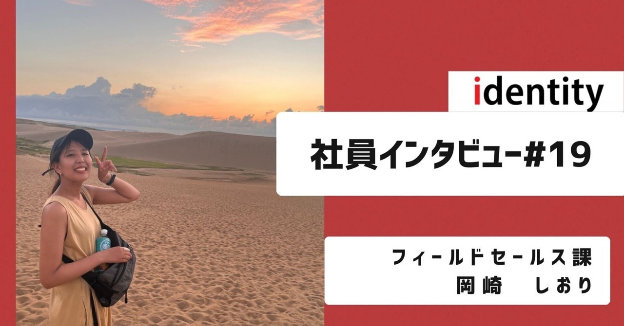 【社員インタビュー】アシスタントディレクターからトップセールスへ！アイデンティティーで成長できた理由