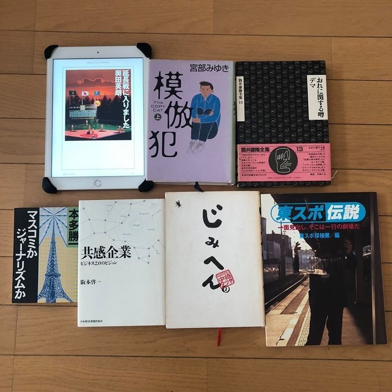 ブックチャレンジ いんてきふこ Note
