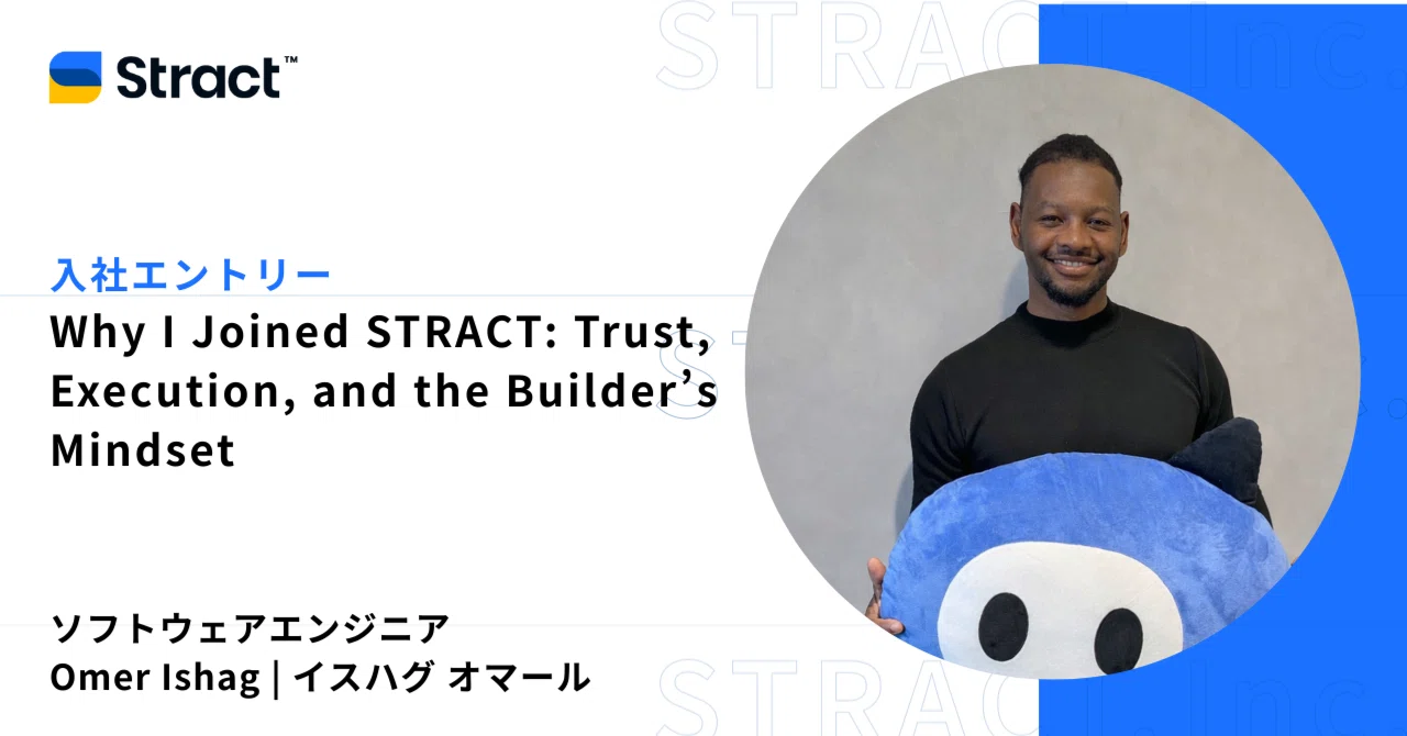 なぜ僕はSTRACTを選んだのか：信頼、圧倒的な実行、そしてプロダクトエンジニアとしての流儀｜STRACT, Inc.