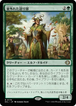 統率者戦】ウラレックはcEDHの戦場で戦えるのか？｜Looshee（化野知希）
