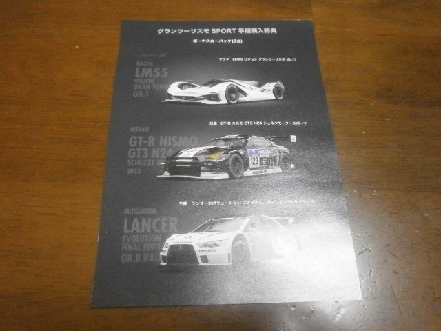 グランツーリスモsport Ps4 アストラル ゲーム好き Note