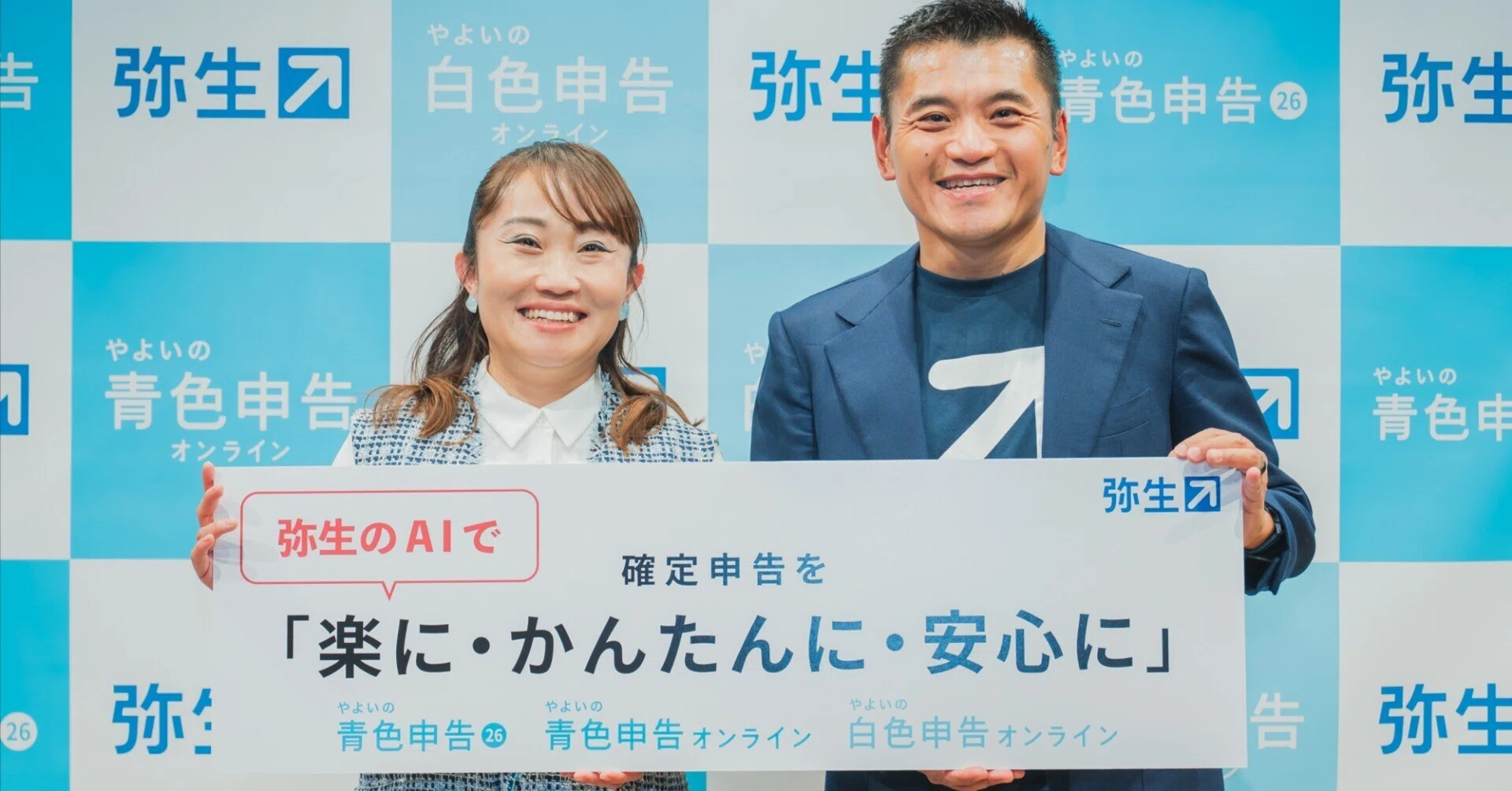 弥生家計　青色申告　2026 BCN AWARD 2026」において 「弥生シリーズ」のデスクトップソフトが27