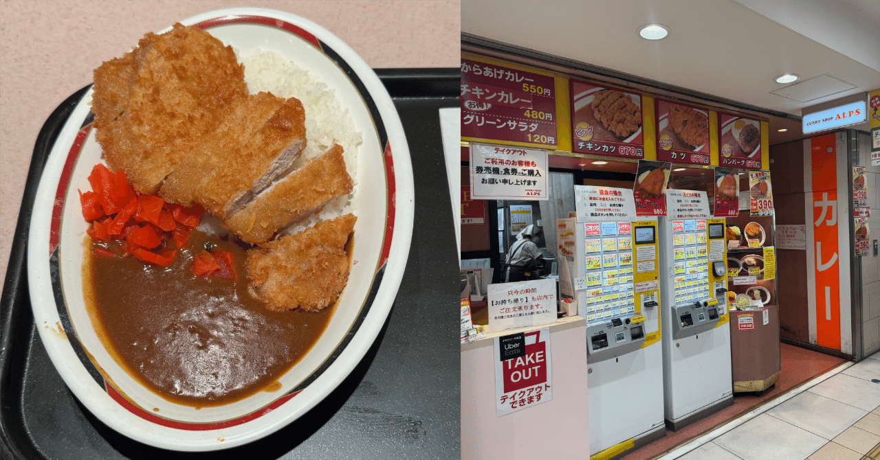 大阪スパイスカレー図鑑76杯目～ALPS（八重洲）｜ふね