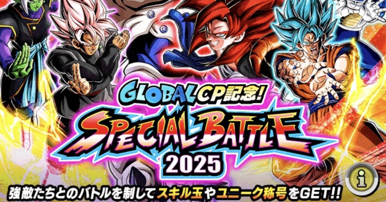 SPECIAL BATTLE 2025 VS超一星龍｜ふみか