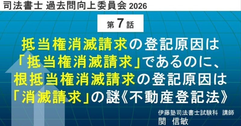 伊藤塾 司法書士試験科｜note
