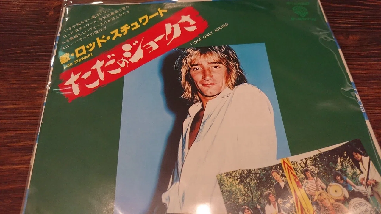 本日のレコード整理 2020.05.07.ー謎多きロッド・スチュワート