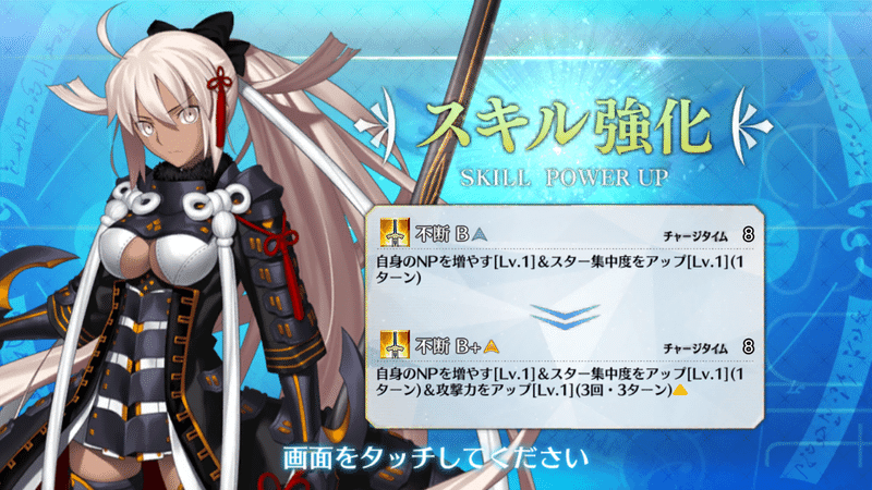Fgo 強化クエストの進行状況 シュウ3 Note Fgo 強化クエストの進行状況 シュウ3 Note