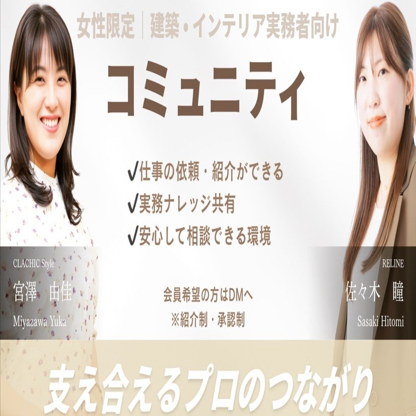 お知らせ】コミュニティを立ち上げました！｜ひとみ｜美容クリニック