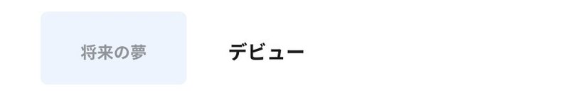 妹 檜山 光 成