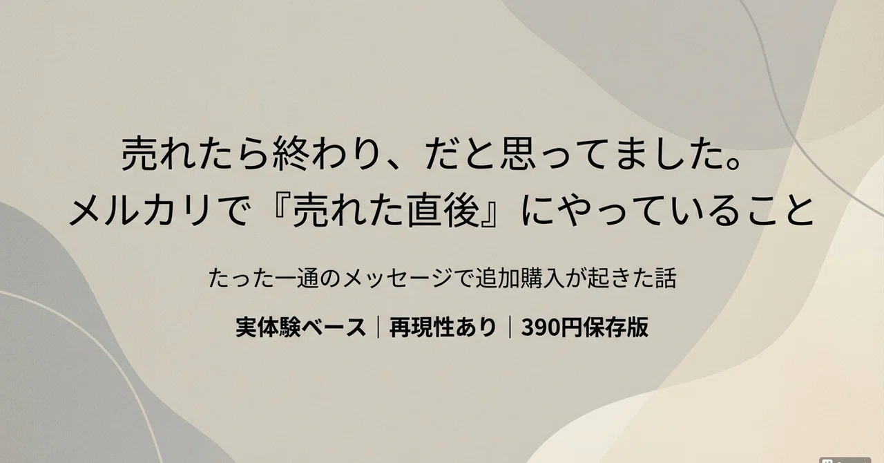 見出し画像