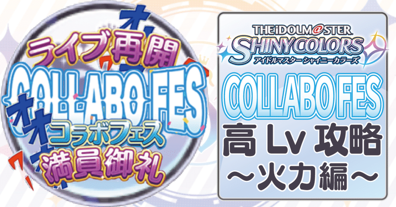 続 デレステ放置編成 パーフェクトサポートの組み合わせとスコアの関係 みーにん Note 続 デレステ放置編成 パーフェクトサポートの組み合わせとスコアの関係 みーにん Note