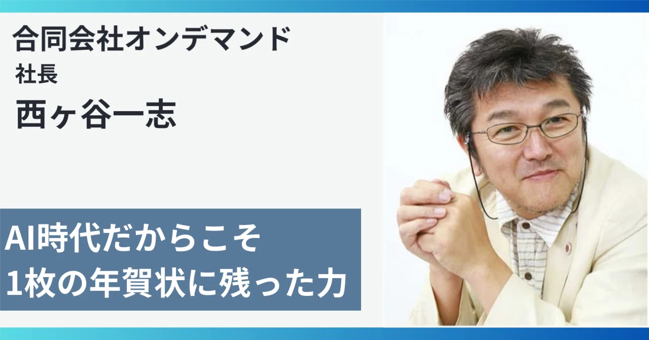 【中古】 年賀状スタイル500選 1987年版 咽原省三 喧嘩別れした相手に、菓子折りは渡せない」 AI時代にこそ見直したい