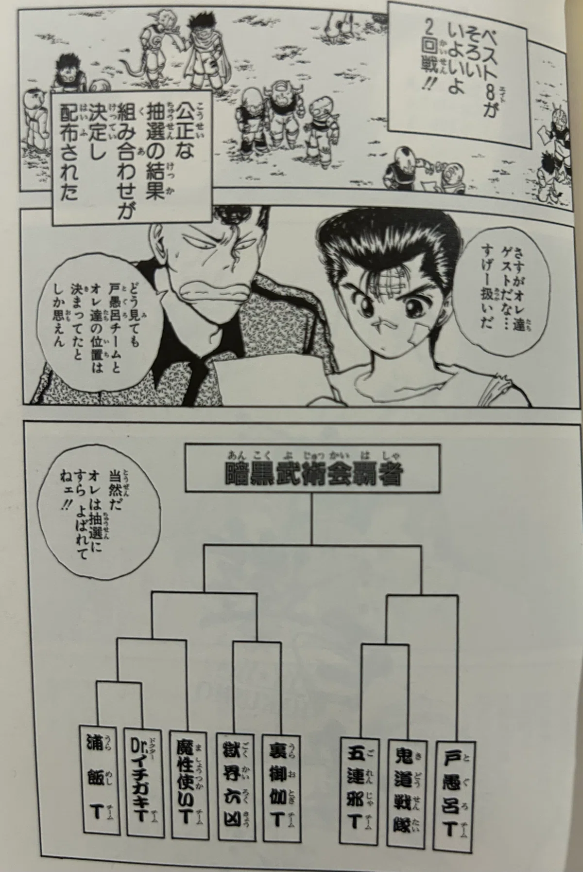 最後の一投で決着 ioリーグ2026 最終日｜ひとむし
