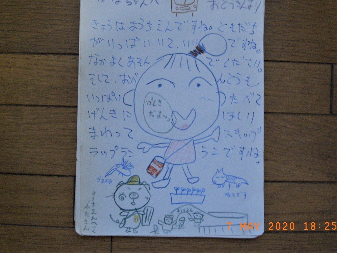 五味太郎さんの本 さらに 大人問題 ず と持っていて良かった 学校が休校 子供たちは何を考えてるのかなあ 子供の本音は子供にしかわからないぞ 懐かしいもの押し入れから見っけた 娘が幼稚園時代の朝の伝 Umephoto Note