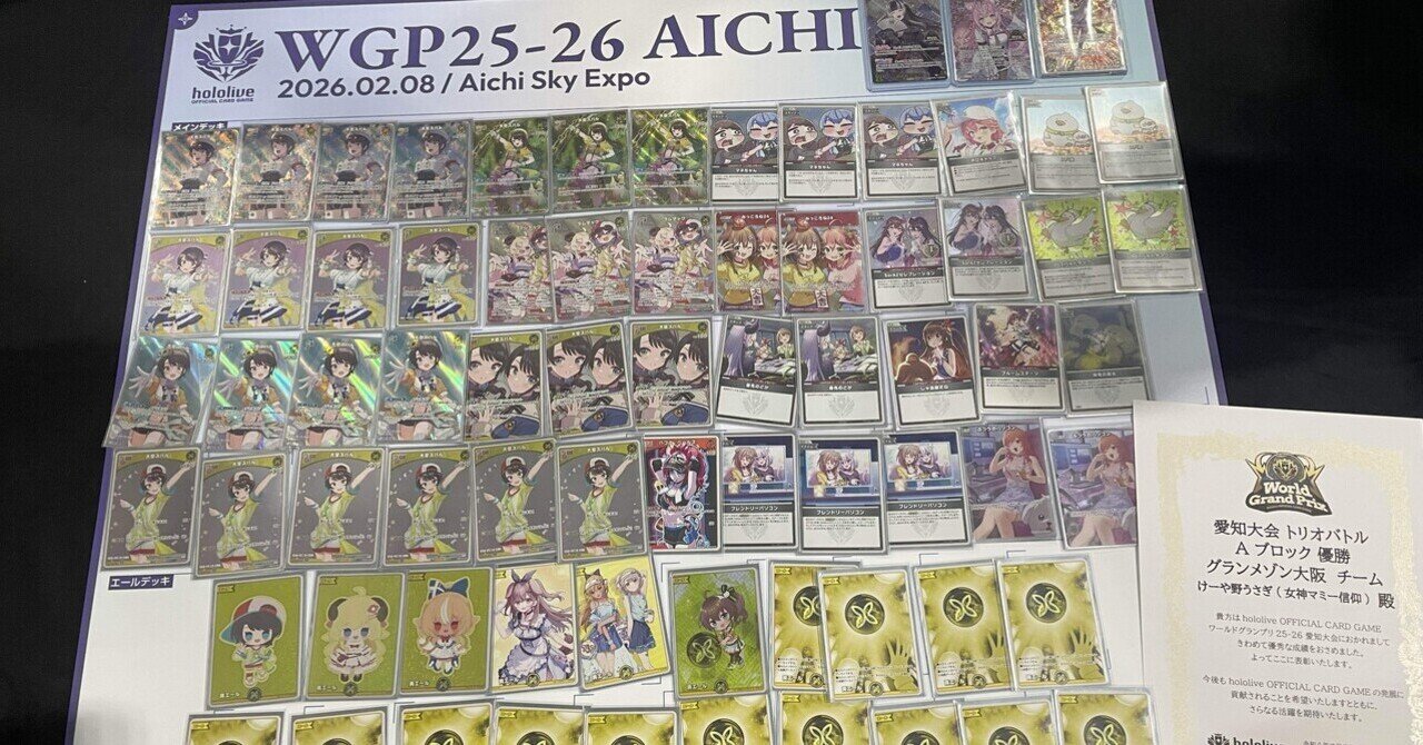 WGP優勝　大空スバルデッキ ホロカ】大空スバル単のデッキレシピと回し方（6弾更新版） | ホロカ