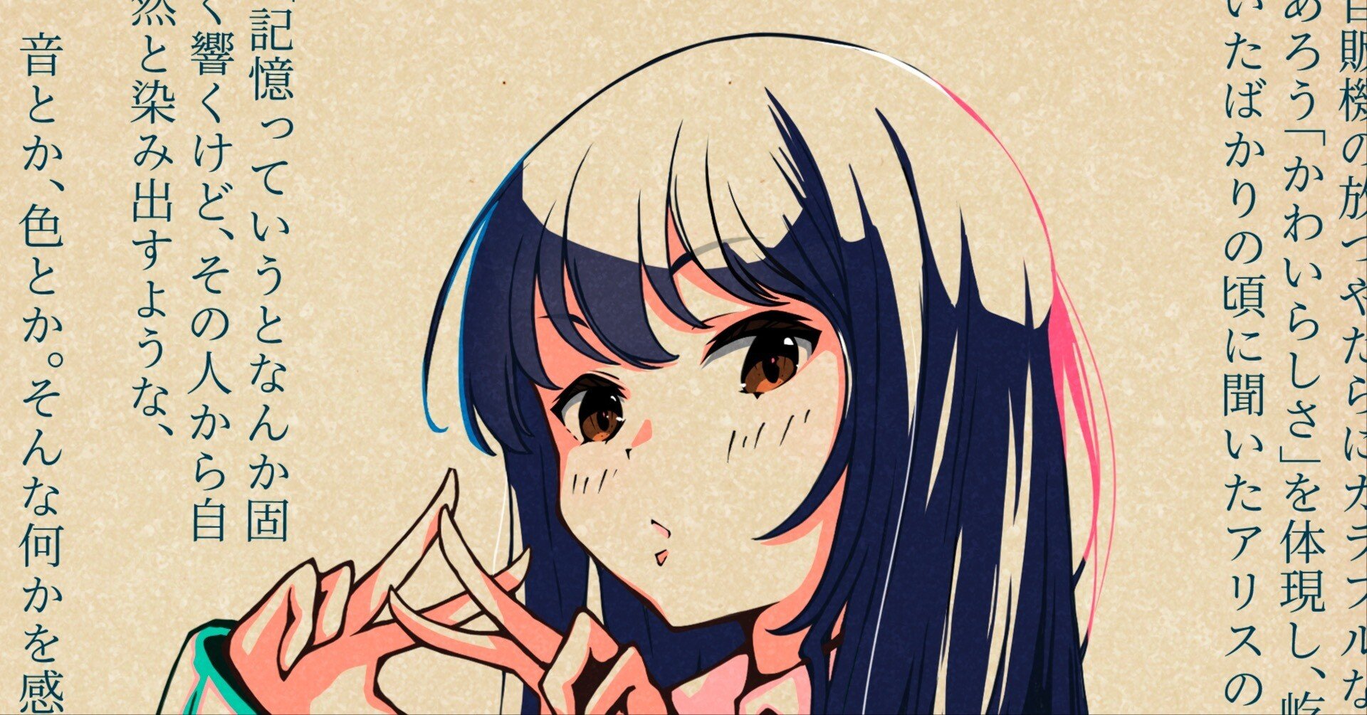 イラスト×物語 | #手描き】 As a symbol｜青見いつか