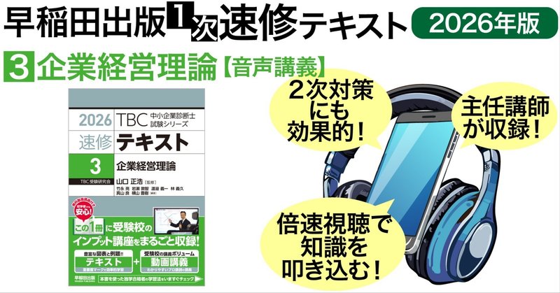 早稲田出版【公式】