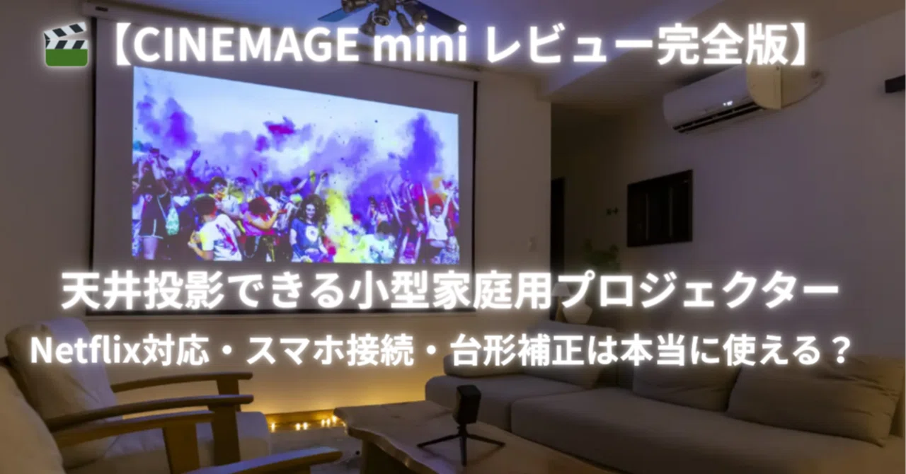 🎬 The Experience That Makes You Want to Get Rid of Your TV: A Complete ...