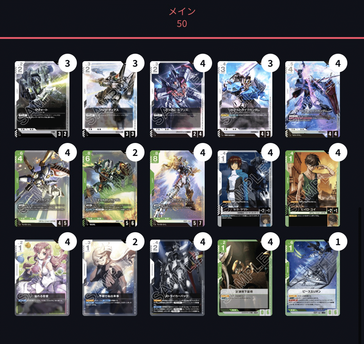 全文無料】GCG青白ジ・Oについて【初心者〜中堅向け】｜じゃない方のてぃこ