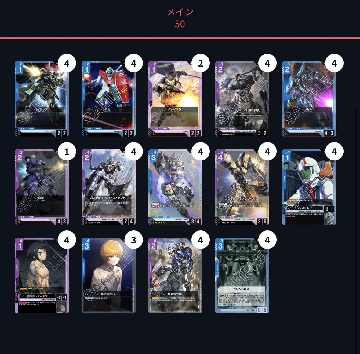 全文無料】GCG青白ジ・Oについて【初心者〜中堅向け】｜じゃない方のてぃこ