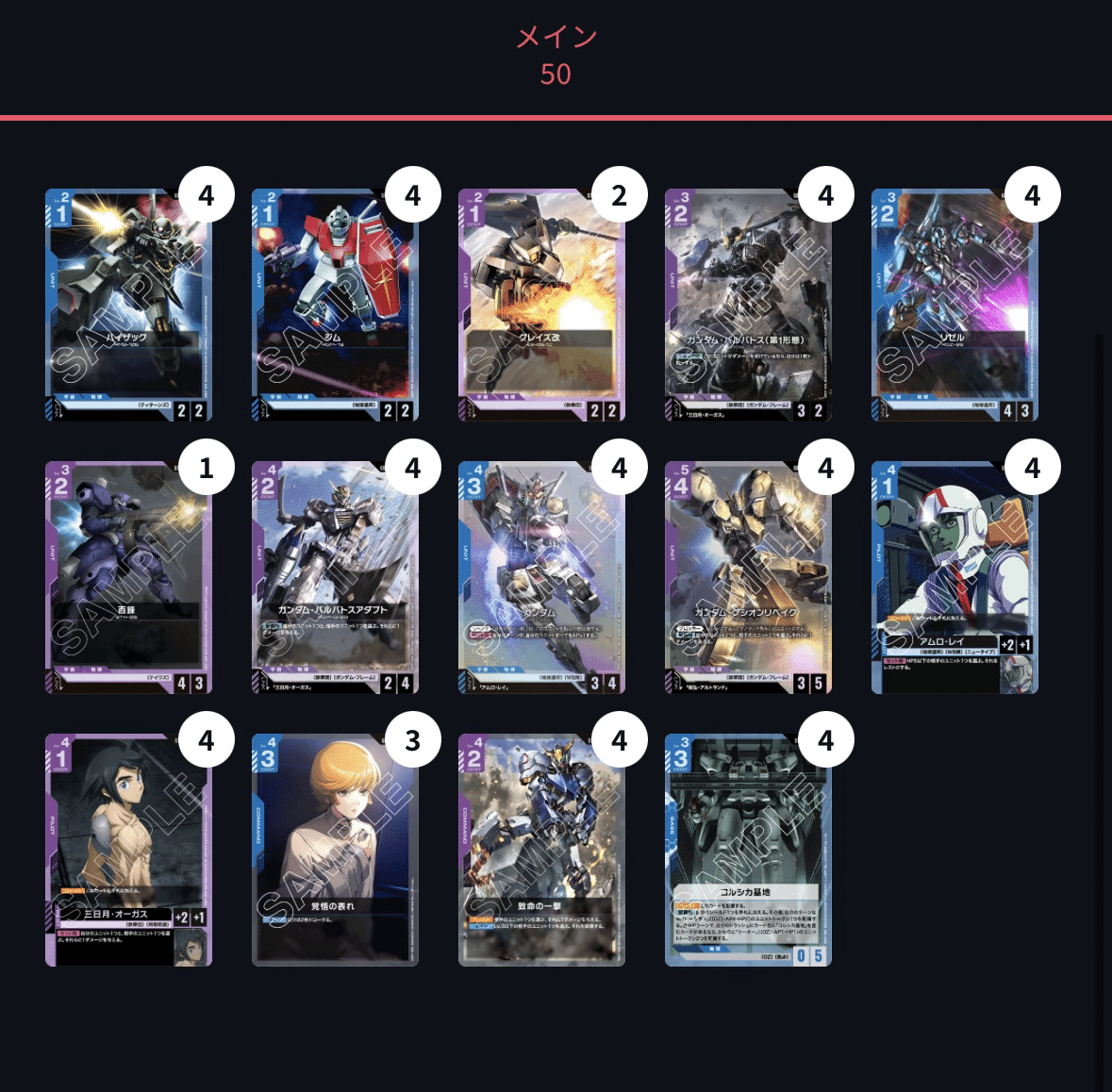 全文無料】GCG青白ジ・Oについて【初心者〜中堅向け】｜じゃない方のてぃこ