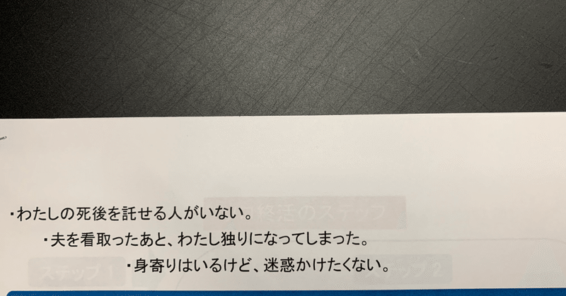 お一人さまの終活を考える。