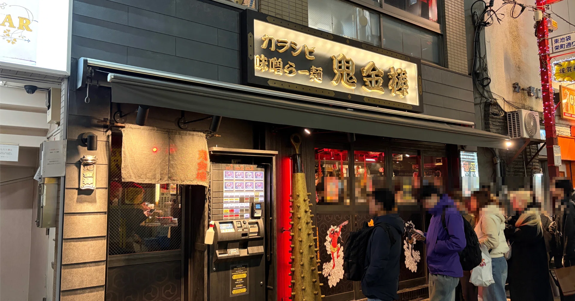 ウーバーイーツでラーメンは美味しいの？【鬼金棒を頼んでみた】｜ラスク