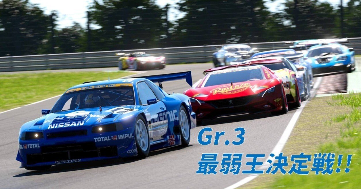 GT7】TomoGames様主催 第1回Gr.3最弱王決定戦！！｜岡田衛