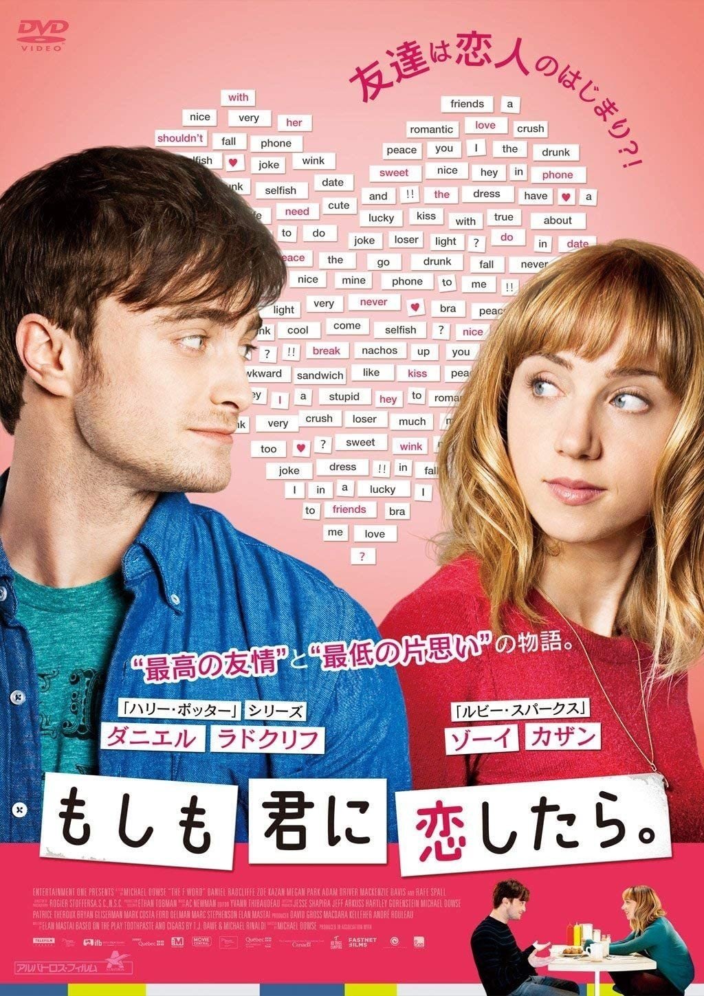 ラブコメ観るなら 映画 もしも君に恋したら うみた Note ラブコメ観るなら 映画 もしも君に恋したら うみた Note