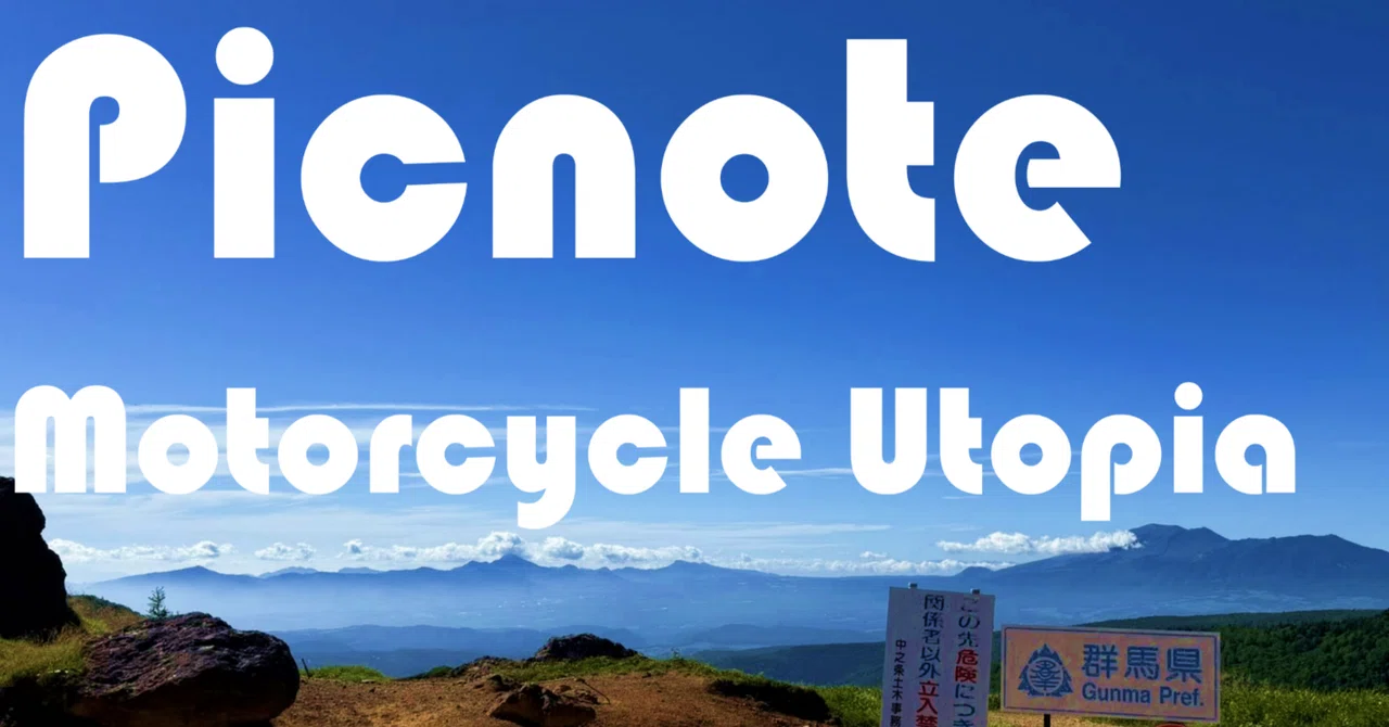 Picnote Scene #1｜Motorcycle UTOPIA